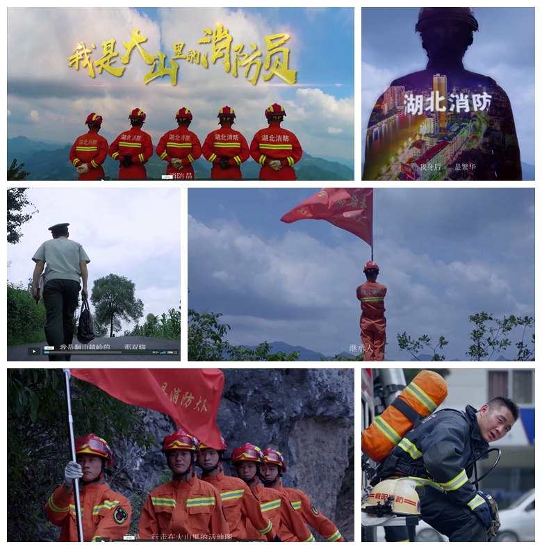 大山里的消防员-01.jpg hth